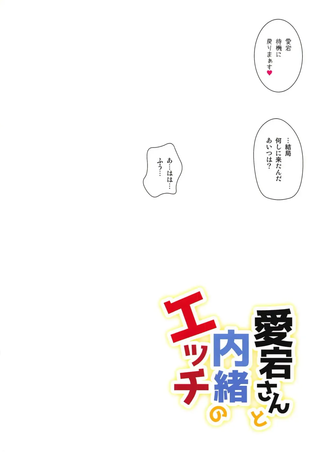 [Mita Kurumi] Atago-san to Naisho no Ecchi Fhentai - Page 13