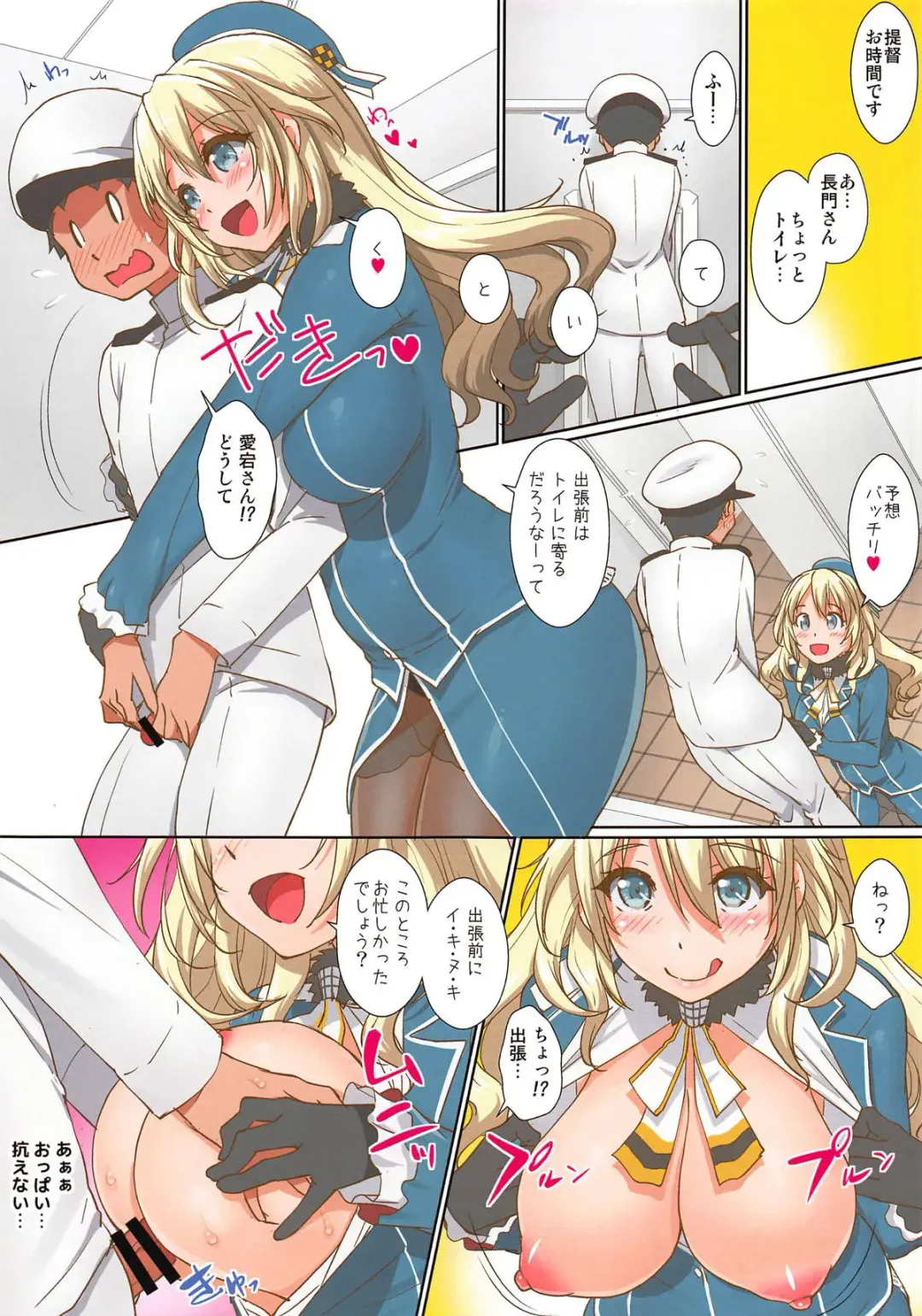 [Mita Kurumi] Atago-san to Naisho no Ecchi Fhentai - Page 14