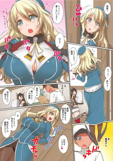 [Mita Kurumi] Atago-san to Naisho no Ecchi Fhentai - Page 6