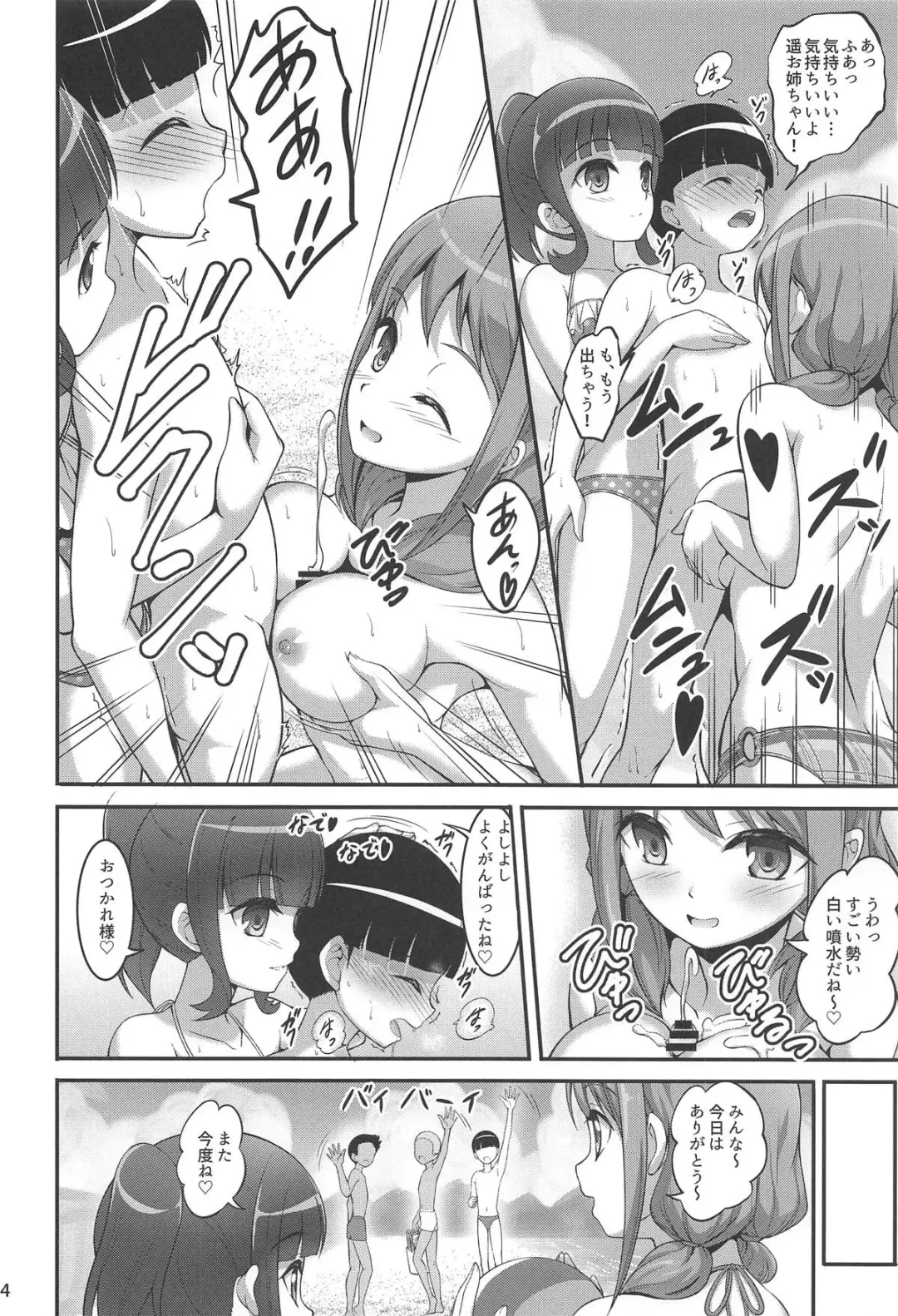 [A-lucky Murashige] Harukana Ecstasy Fhentai - Page 13