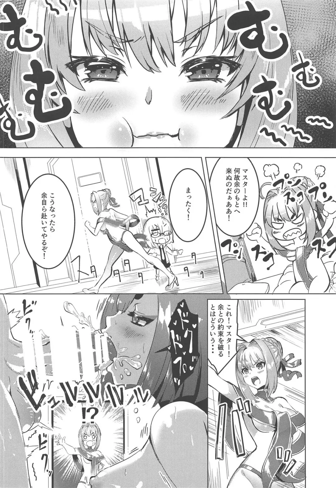[Eshimoto] Koutei to Oni no Erohon Fhentai - Page 3
