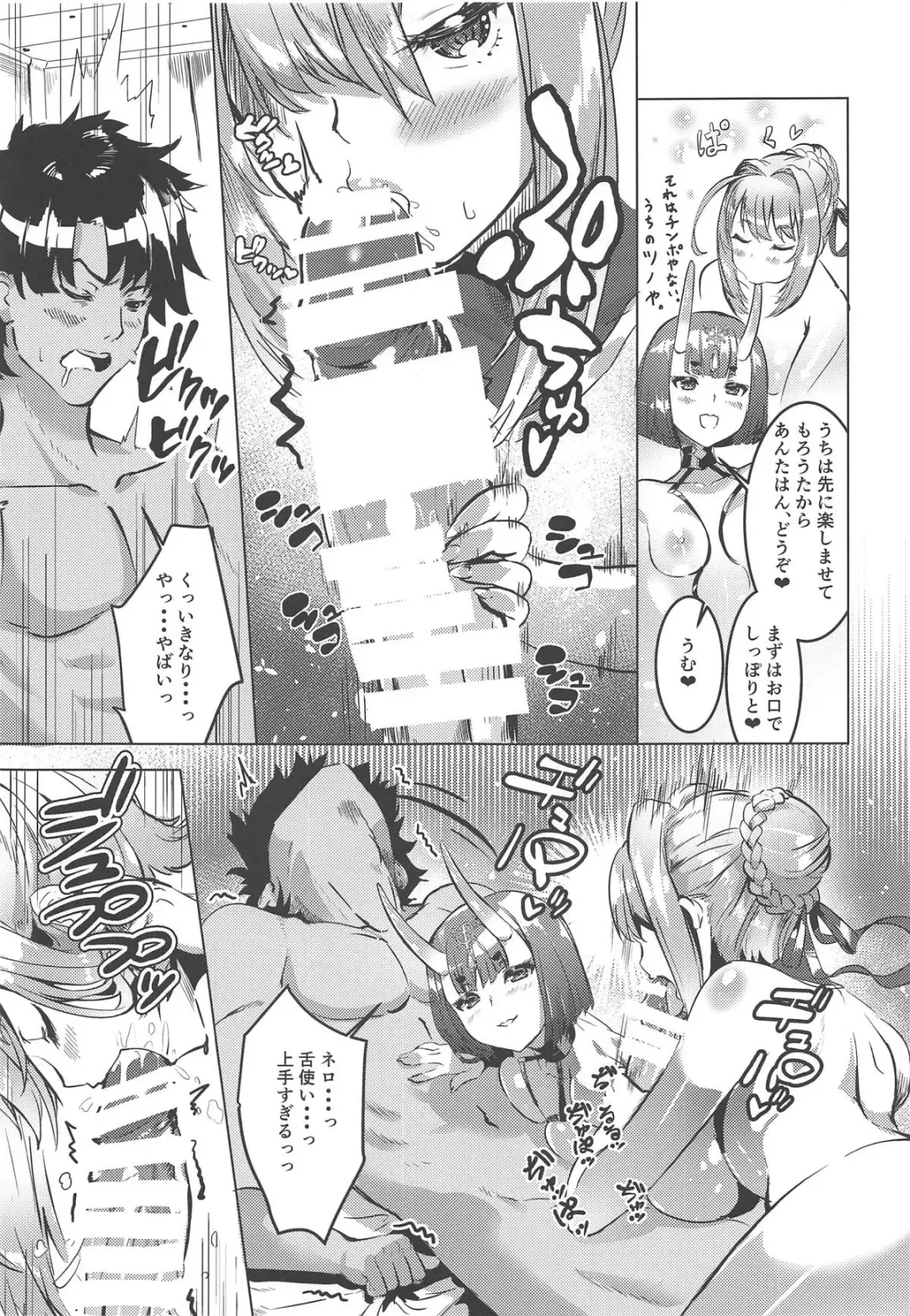 [Eshimoto] Koutei to Oni no Erohon Fhentai - Page 6