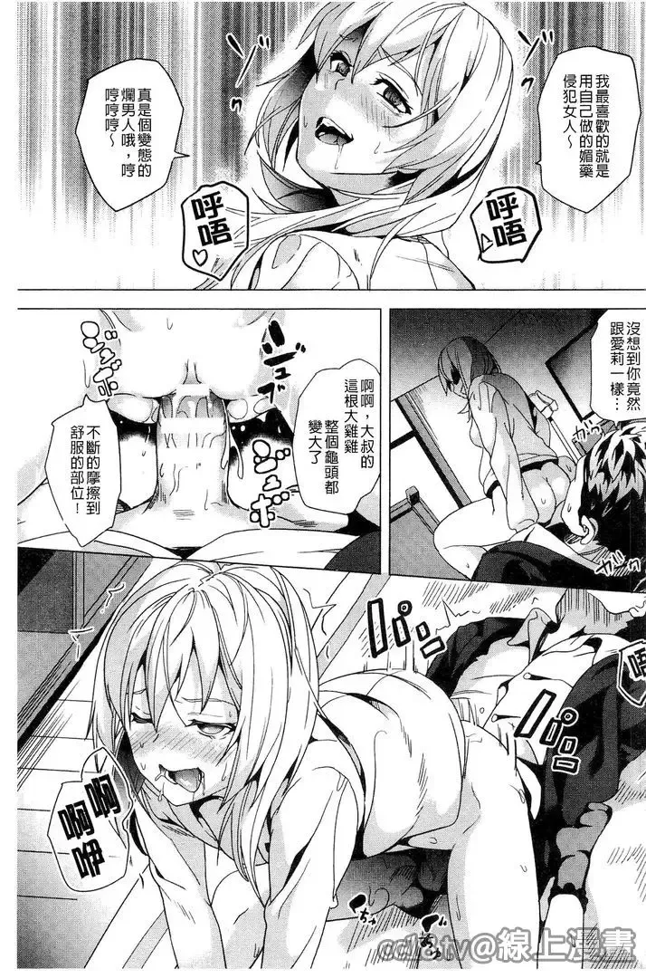 [Date] reincarnation ~Ubawareta Shoujo no Karada~ Fhentai - Page 102