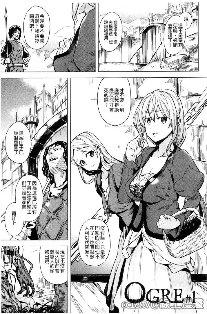 [Date] reincarnation ~Ubawareta Shoujo no Karada~ Fhentai - Page 110