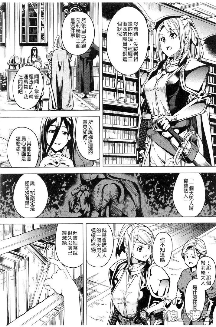 [Date] reincarnation ~Ubawareta Shoujo no Karada~ Fhentai - Page 117