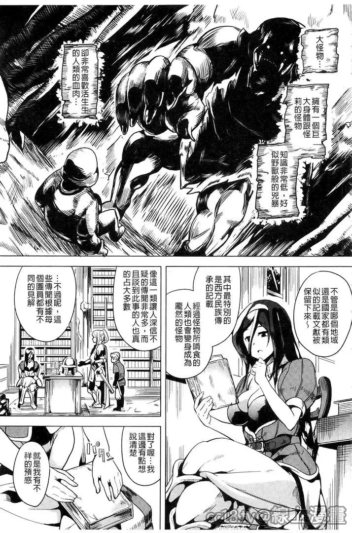 [Date] reincarnation ~Ubawareta Shoujo no Karada~ Fhentai - Page 118