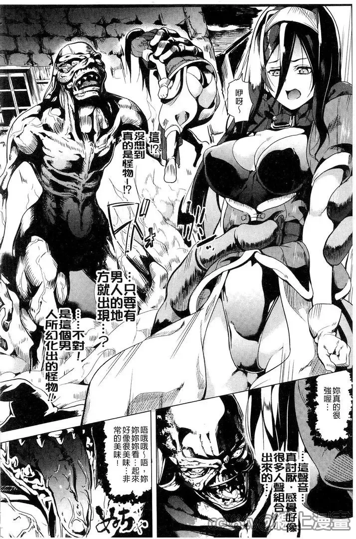 [Date] reincarnation ~Ubawareta Shoujo no Karada~ Fhentai - Page 121