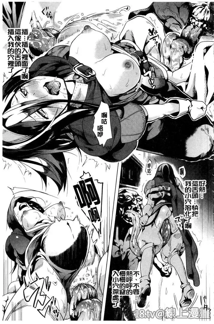 [Date] reincarnation ~Ubawareta Shoujo no Karada~ Fhentai - Page 124