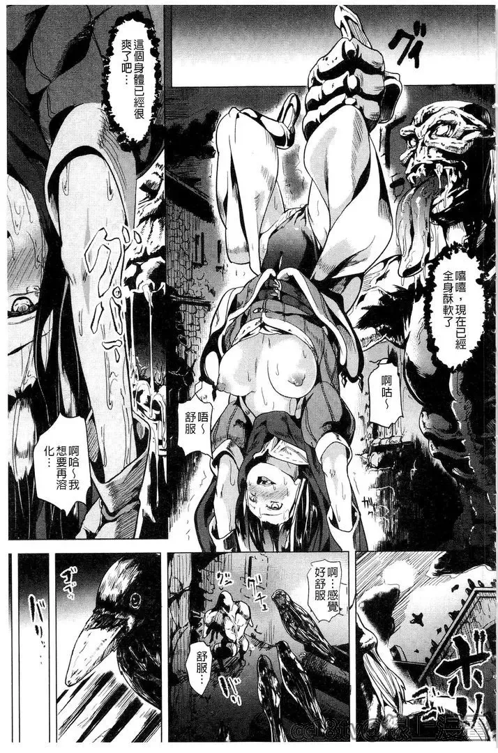 [Date] reincarnation ~Ubawareta Shoujo no Karada~ Fhentai - Page 126