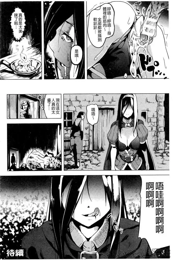 [Date] reincarnation ~Ubawareta Shoujo no Karada~ Fhentai - Page 135