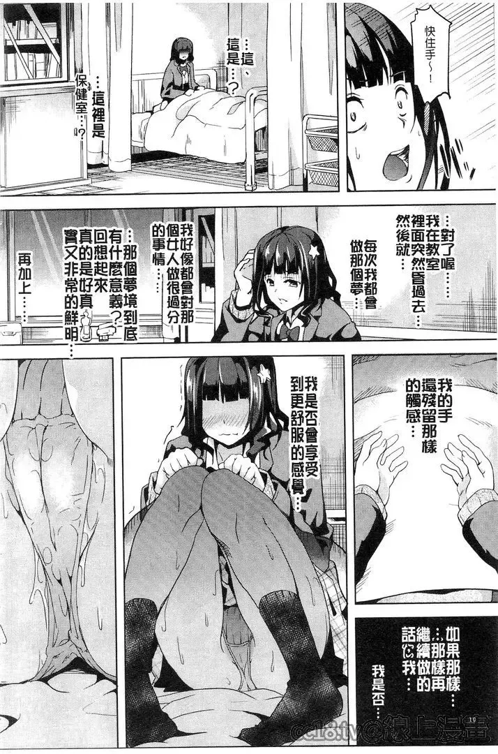 [Date] reincarnation ~Ubawareta Shoujo no Karada~ Fhentai - Page 14