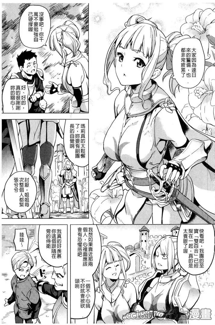 [Date] reincarnation ~Ubawareta Shoujo no Karada~ Fhentai - Page 142