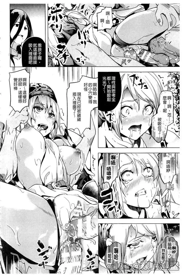 [Date] reincarnation ~Ubawareta Shoujo no Karada~ Fhentai - Page 153