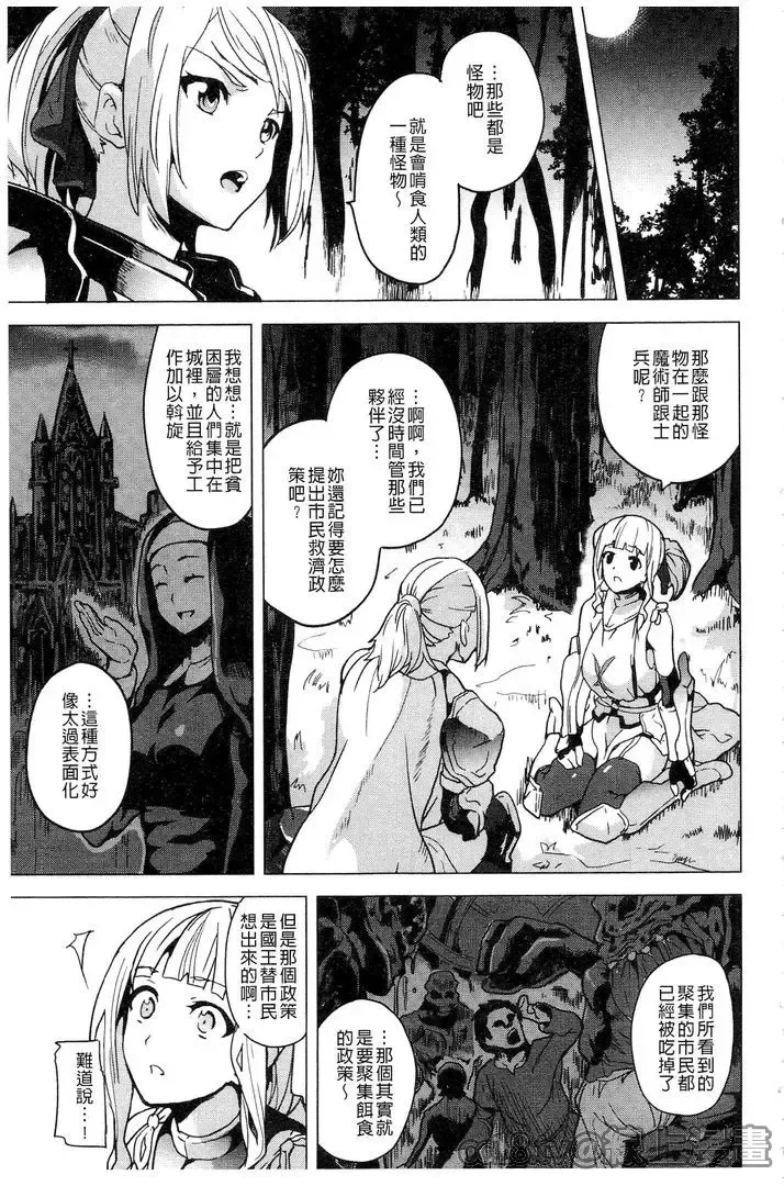 [Date] reincarnation ~Ubawareta Shoujo no Karada~ Fhentai - Page 158