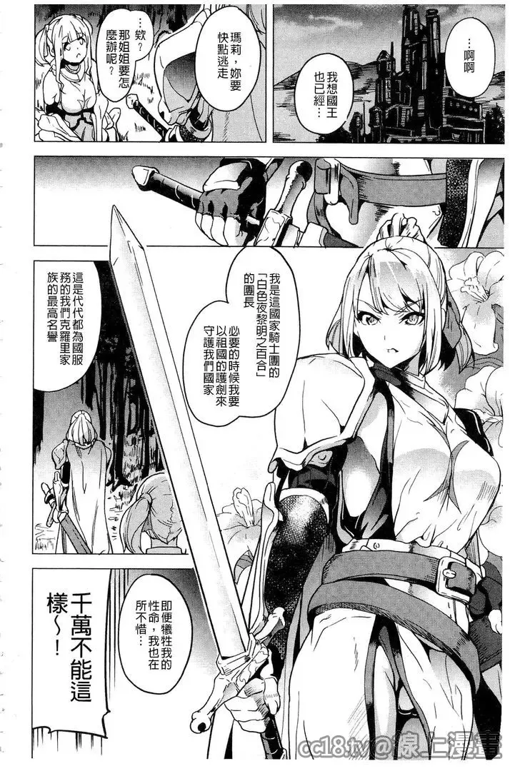 [Date] reincarnation ~Ubawareta Shoujo no Karada~ Fhentai - Page 159