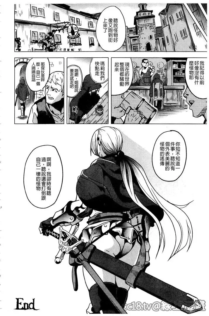 [Date] reincarnation ~Ubawareta Shoujo no Karada~ Fhentai - Page 175