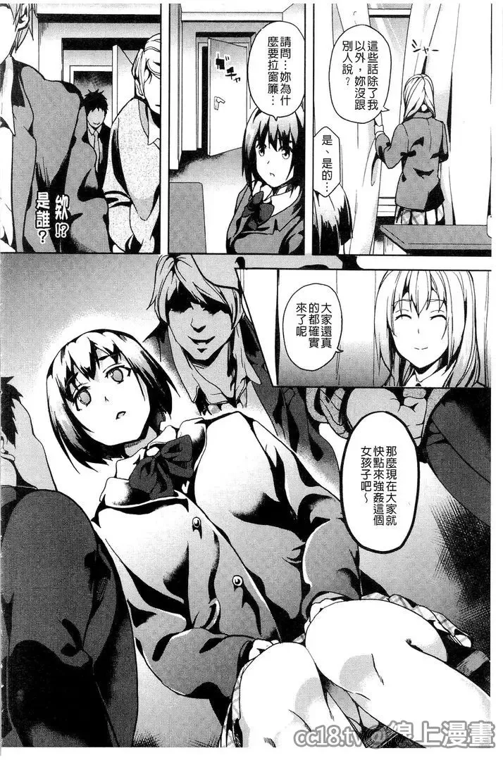 [Date] reincarnation ~Ubawareta Shoujo no Karada~ Fhentai - Page 31