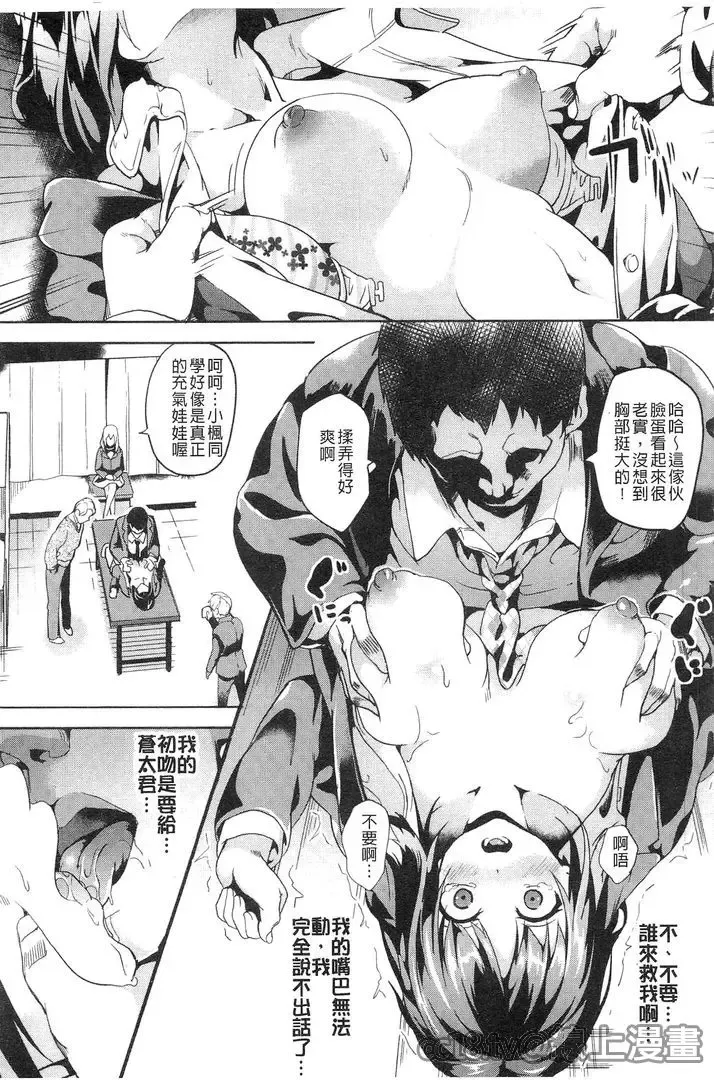 [Date] reincarnation ~Ubawareta Shoujo no Karada~ Fhentai - Page 34