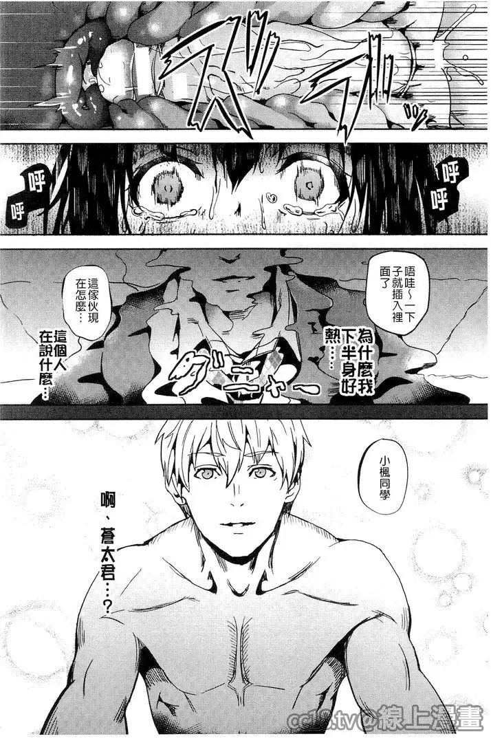 [Date] reincarnation ~Ubawareta Shoujo no Karada~ Fhentai - Page 41