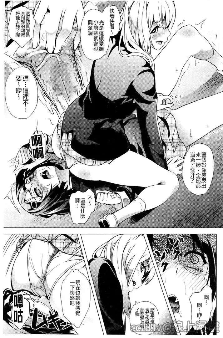 [Date] reincarnation ~Ubawareta Shoujo no Karada~ Fhentai - Page 74