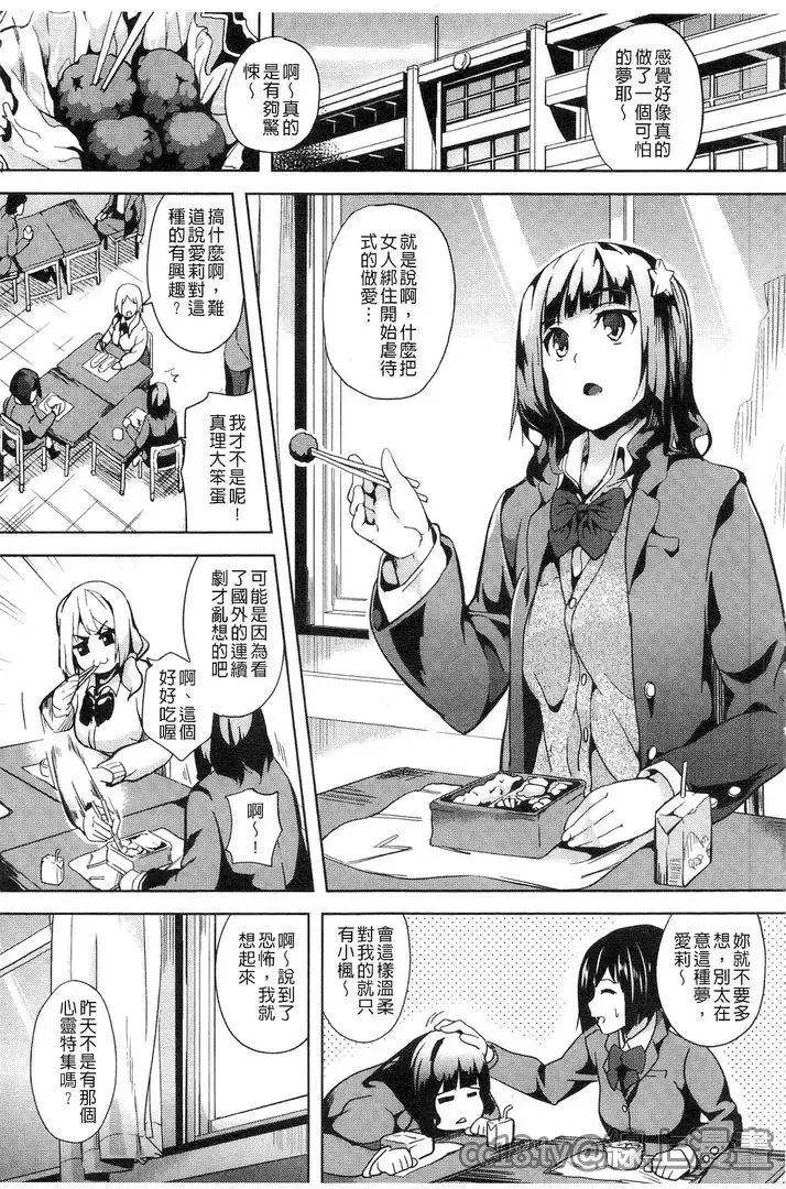 [Date] reincarnation ~Ubawareta Shoujo no Karada~ Fhentai - Page 8