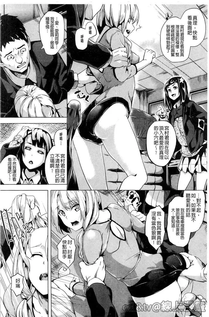 [Date] reincarnation ~Ubawareta Shoujo no Karada~ Fhentai - Page 83