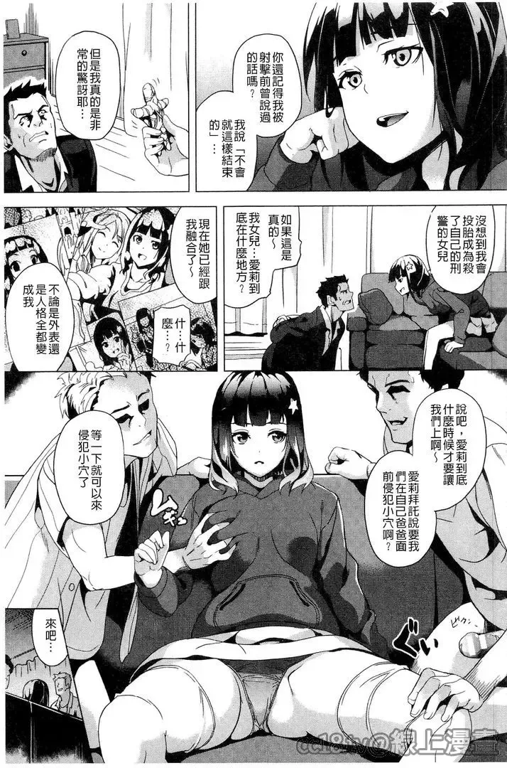 [Date] reincarnation ~Ubawareta Shoujo no Karada~ Fhentai - Page 92