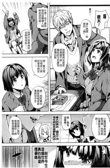 [Date] reincarnation ~Ubawareta Shoujo no Karada~ Fhentai - Page 10