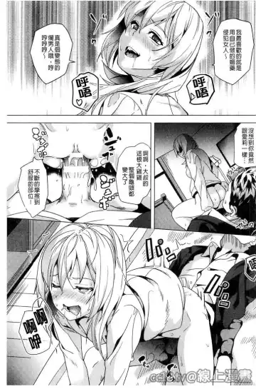 [Date] reincarnation ~Ubawareta Shoujo no Karada~ Fhentai - Page 102