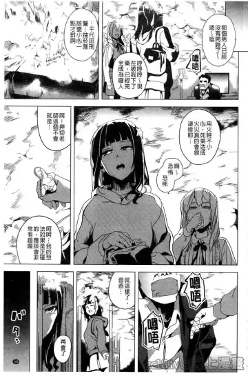 [Date] reincarnation ~Ubawareta Shoujo no Karada~ Fhentai - Page 108