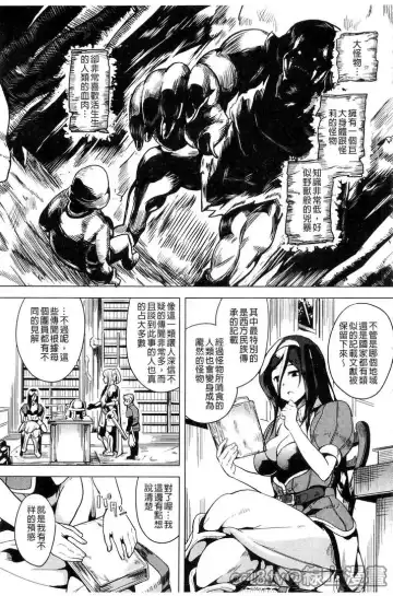 [Date] reincarnation ~Ubawareta Shoujo no Karada~ Fhentai - Page 118