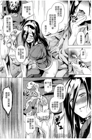 [Date] reincarnation ~Ubawareta Shoujo no Karada~ Fhentai - Page 131