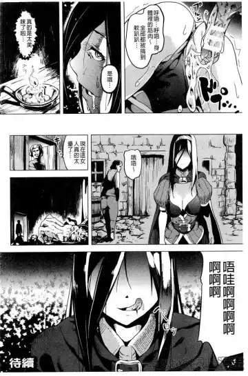 [Date] reincarnation ~Ubawareta Shoujo no Karada~ Fhentai - Page 135