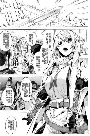 [Date] reincarnation ~Ubawareta Shoujo no Karada~ Fhentai - Page 141