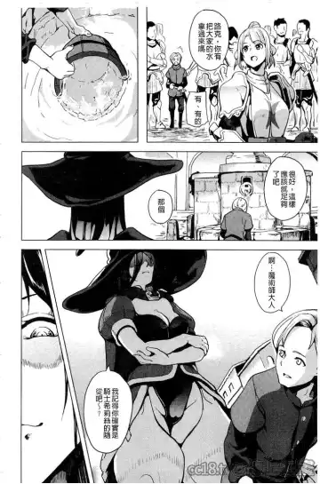 [Date] reincarnation ~Ubawareta Shoujo no Karada~ Fhentai - Page 143