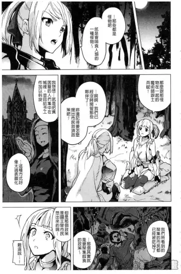 [Date] reincarnation ~Ubawareta Shoujo no Karada~ Fhentai - Page 158