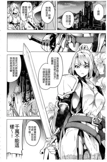 [Date] reincarnation ~Ubawareta Shoujo no Karada~ Fhentai - Page 159