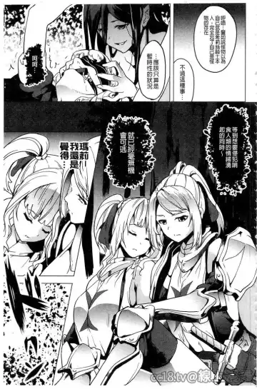 [Date] reincarnation ~Ubawareta Shoujo no Karada~ Fhentai - Page 162