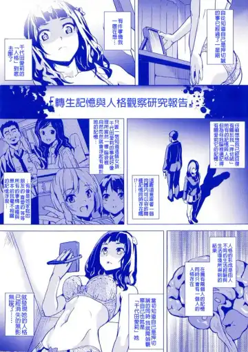 [Date] reincarnation ~Ubawareta Shoujo no Karada~ Fhentai - Page 2