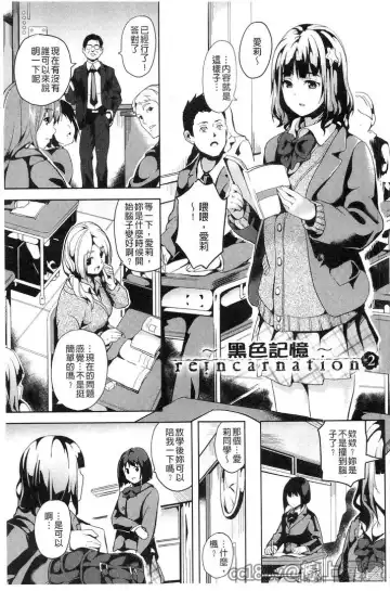 [Date] reincarnation ~Ubawareta Shoujo no Karada~ Fhentai - Page 26