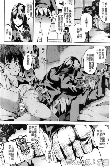 [Date] reincarnation ~Ubawareta Shoujo no Karada~ Fhentai - Page 27