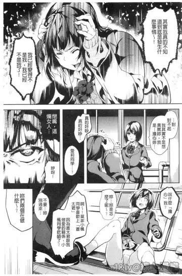 [Date] reincarnation ~Ubawareta Shoujo no Karada~ Fhentai - Page 28