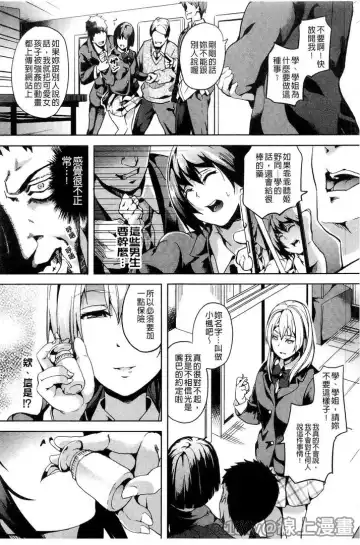 [Date] reincarnation ~Ubawareta Shoujo no Karada~ Fhentai - Page 32