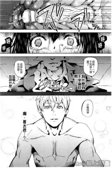 [Date] reincarnation ~Ubawareta Shoujo no Karada~ Fhentai - Page 41