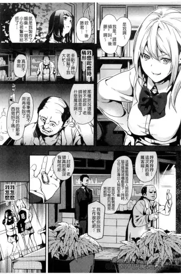 [Date] reincarnation ~Ubawareta Shoujo no Karada~ Fhentai - Page 52