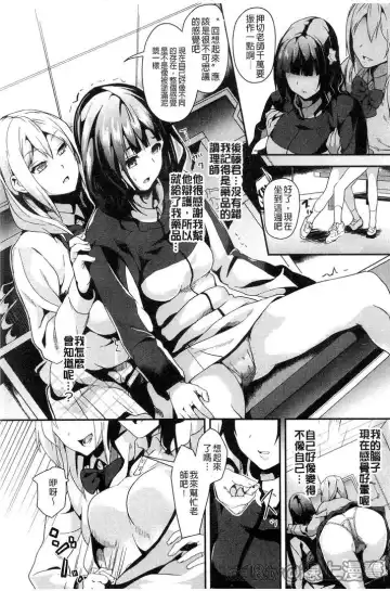 [Date] reincarnation ~Ubawareta Shoujo no Karada~ Fhentai - Page 53
