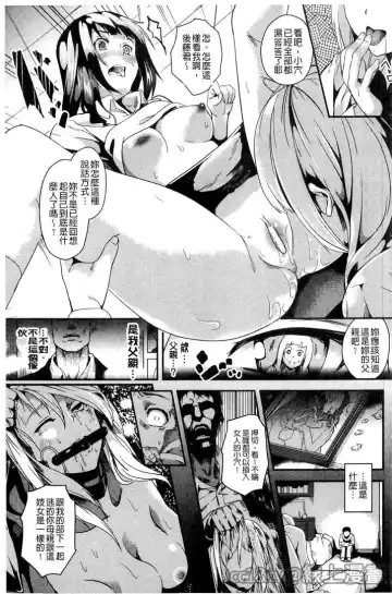 [Date] reincarnation ~Ubawareta Shoujo no Karada~ Fhentai - Page 56