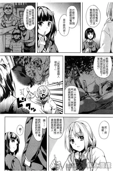 [Date] reincarnation ~Ubawareta Shoujo no Karada~ Fhentai - Page 9