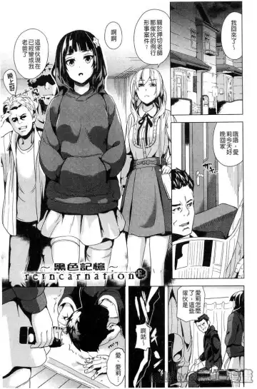 [Date] reincarnation ~Ubawareta Shoujo no Karada~ Fhentai - Page 90