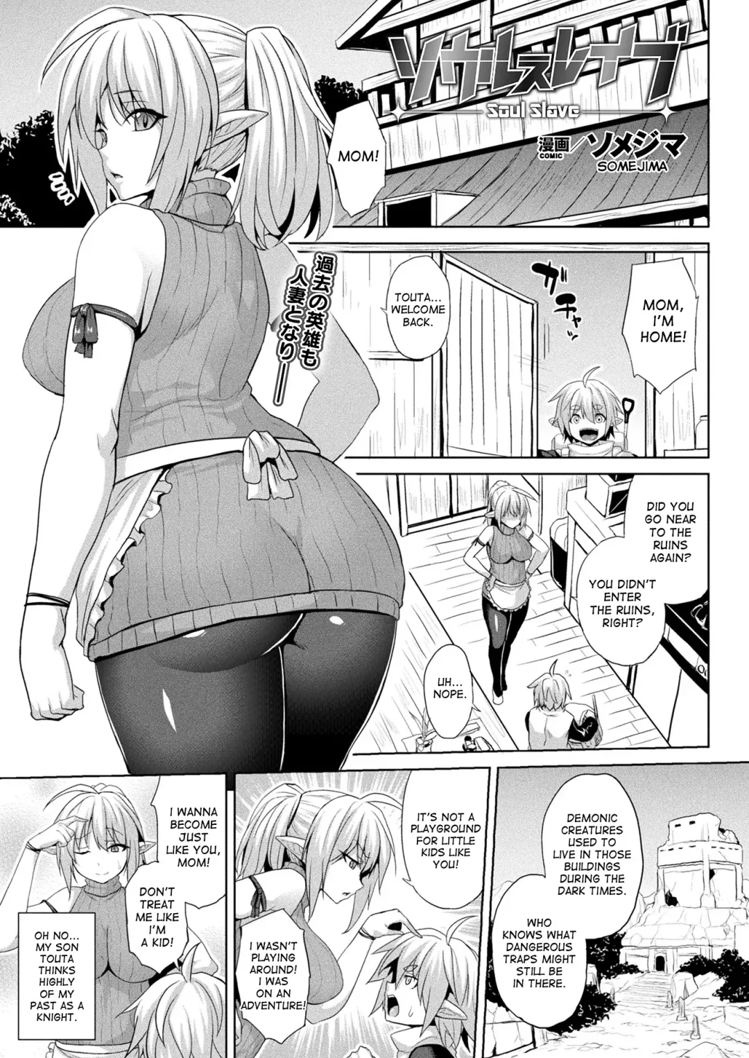 [Somejima] Soul Slave Fhentai - Page 1